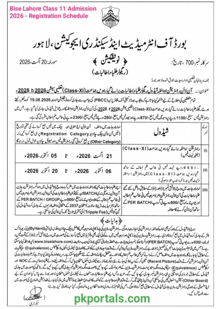 Bise Lahore Class 11 Admission 2026 - Registration Schedule 4 Bise Lahore Class 11 Admission 2026 Registration Schedule 26