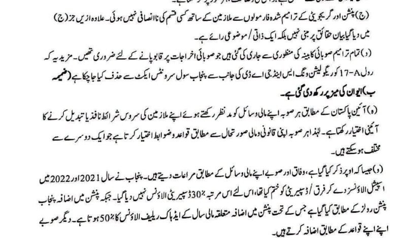 Punjab Pension Increase 2026 Notification & Rate Chart – 3.5% Hike